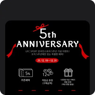 UFC SPORT online store 5th Anniversary Raffle Promotion