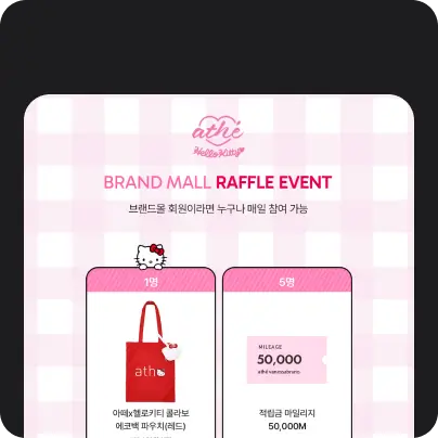 Athe Vanessabruno × Hello Kitty Raffle Promotion