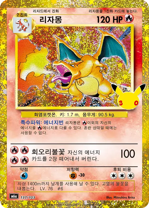 Pokémon playing card