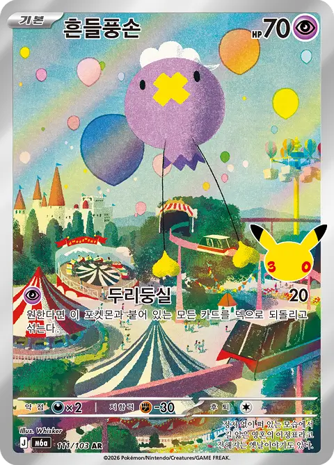 Pokémon playing card