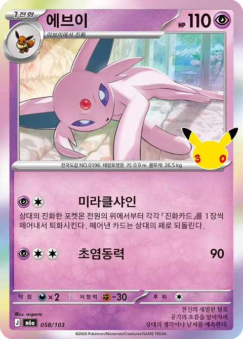 Pokémon playing card