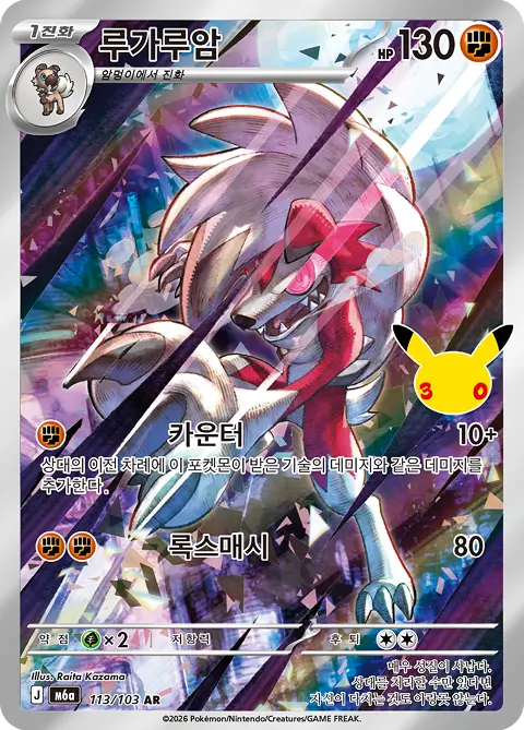 Pokémon playing card