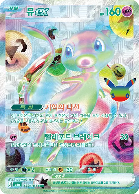 Pokémon playing card