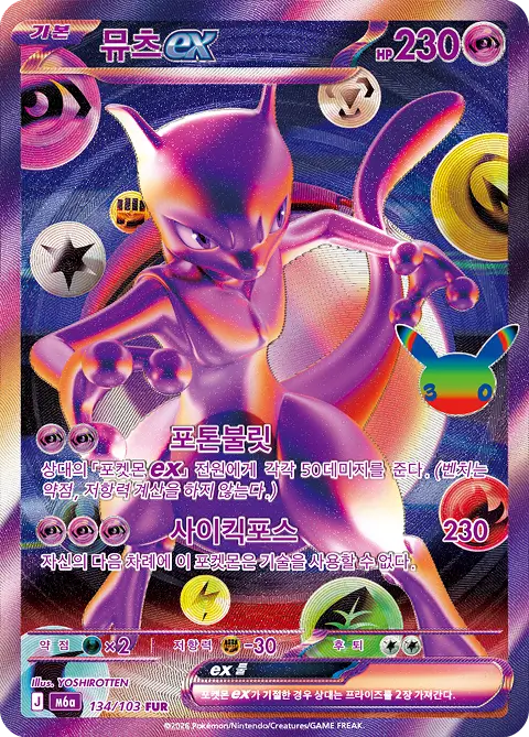 Pokémon playing card