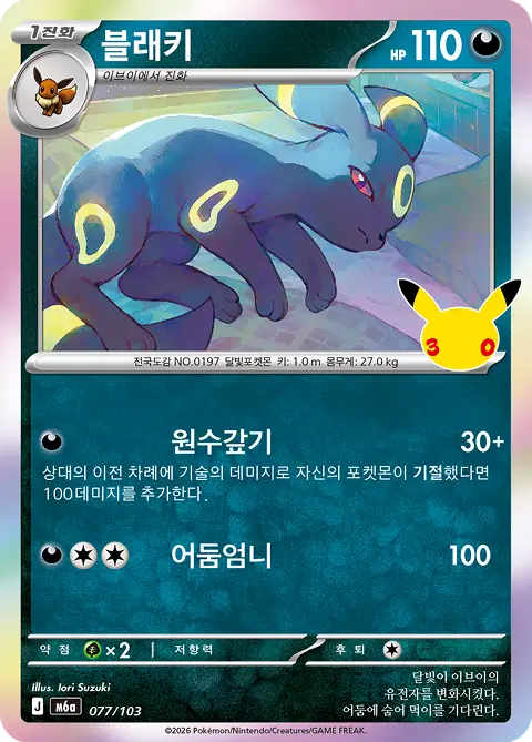 Pokémon playing card
