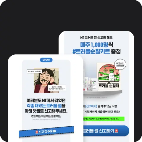 Dong-A Pharmaceutical Pation participatory promotion.