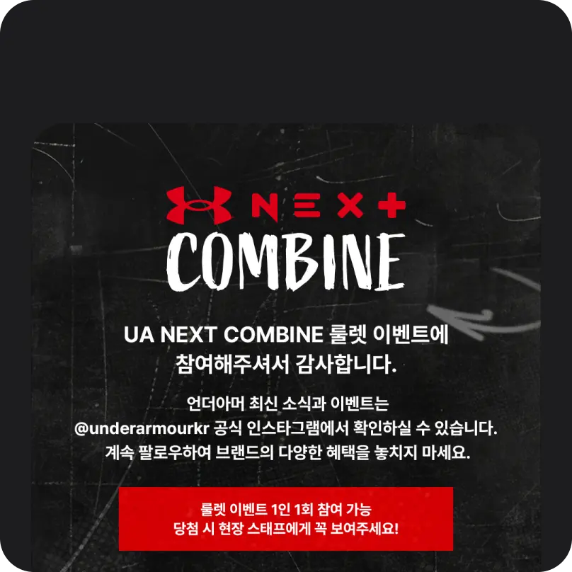 Under Armour roulette promotion.